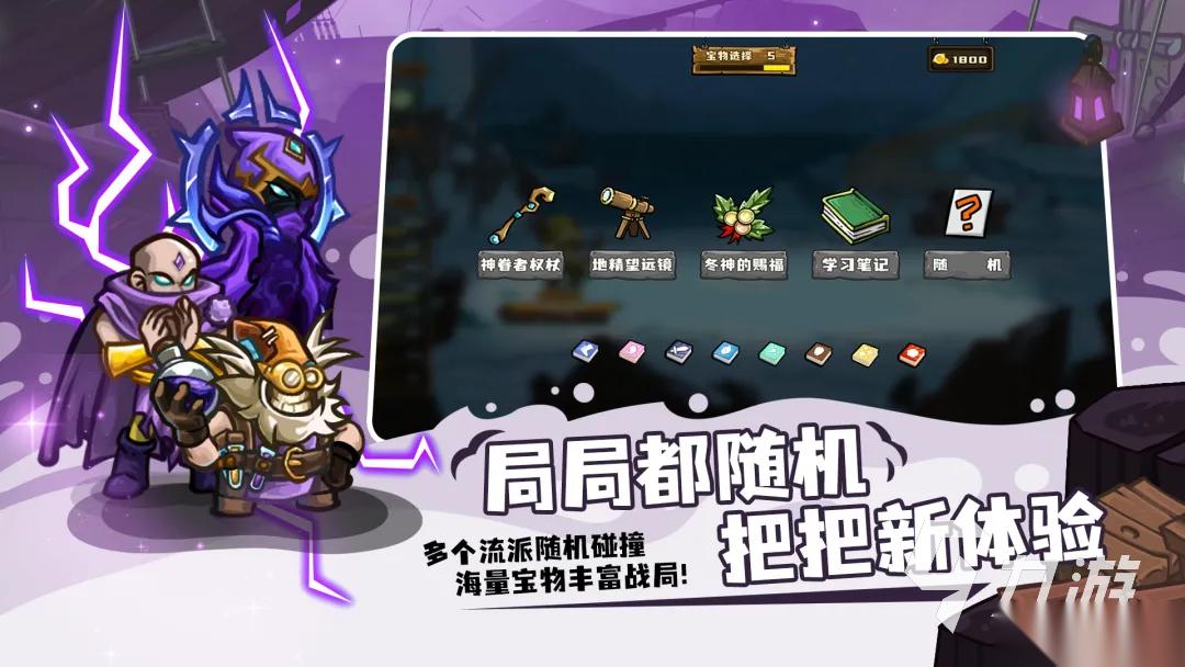 选技大乱斗下载地址 选技大乱斗手机版下载链接