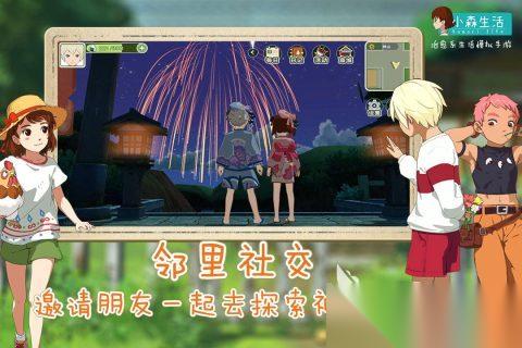 小森生活不花钱下载链接分享 小森生活国服下载链接是什么