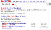怎么搜索影音先锋电影资源