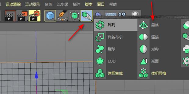 C4D如何制作晶格效果图形