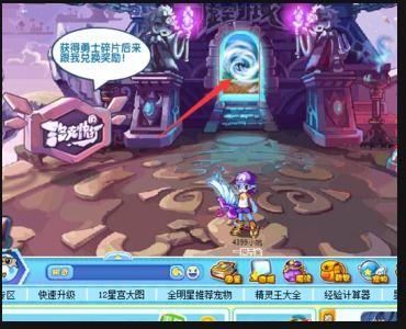 洛克王国世界绅士鸡性格怎么选