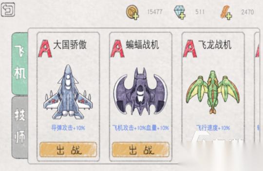 好玩的飞机游戏大全 2026热门的飞机游戏下载分享