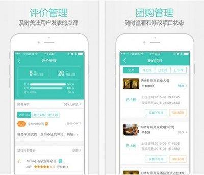 美团app下载后如何评价商家