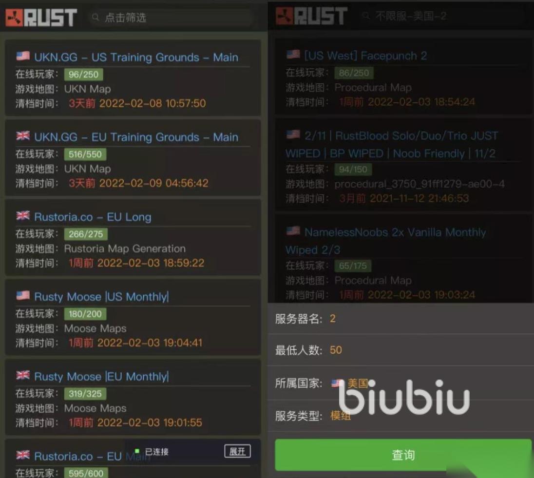 rust服务器连接不上怎么解决 rust服务器连接不上处理办法