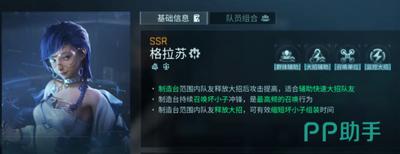 镭明闪击格拉苏如何搭配阵容