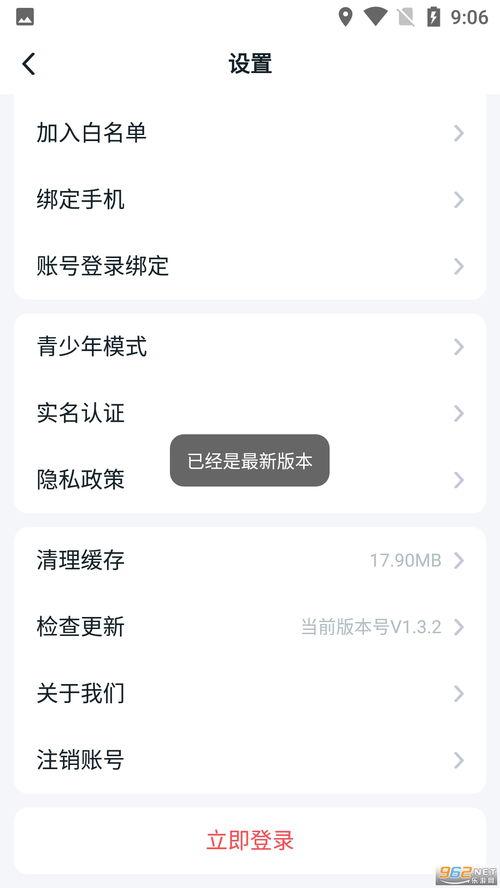 870游戏盒如何实现联机