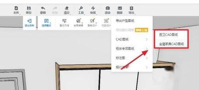 酷家乐全屋家具cad图纸如何绘制