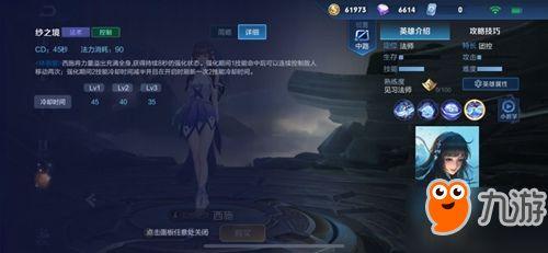 王者荣耀世界西施怎么玩