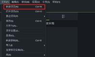 Camtasia9怎么添加页面滚动的转场效果