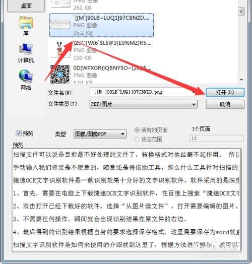 百度识图怎么找素材原图