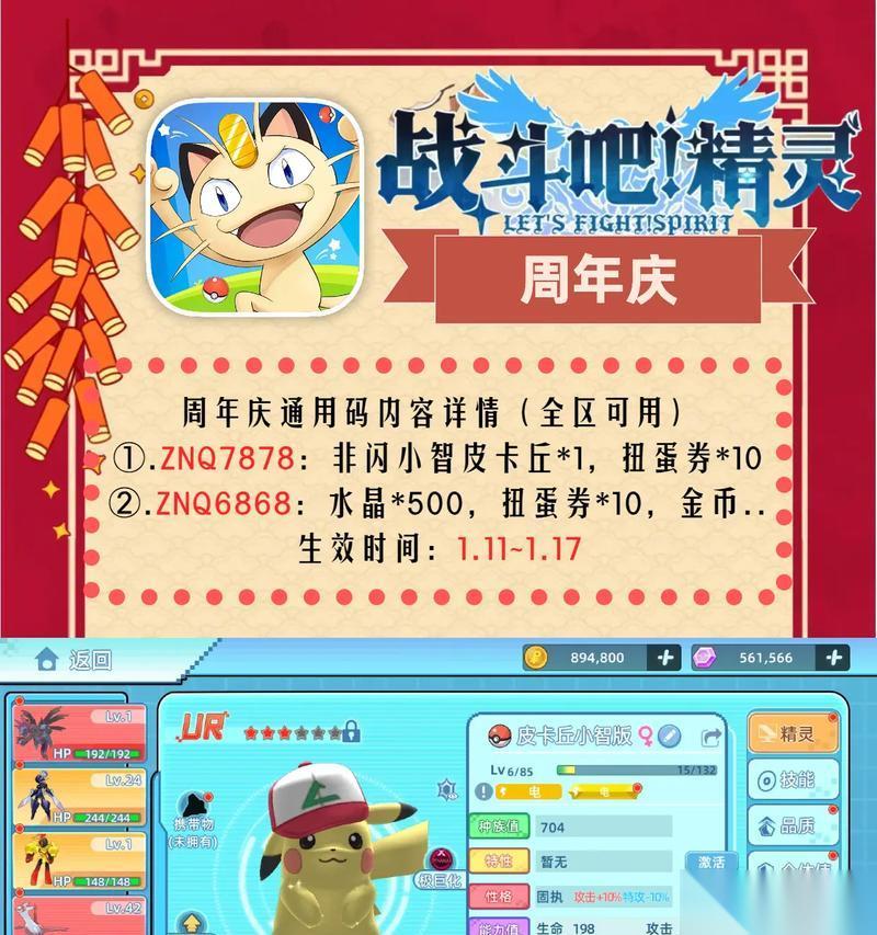 探索复刻电玩皮卡丘配招，重温游戏经典 重返童年记忆