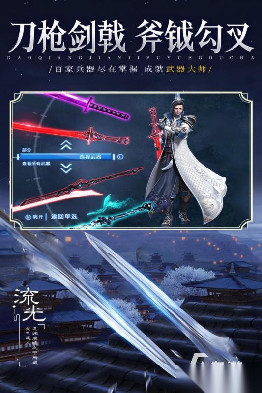2026热门的仙侠类手游推荐 五大高人气的仙侠类手游有哪些