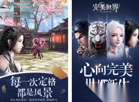 完美游戏有什么 2026必玩的完美游戏下载盘点