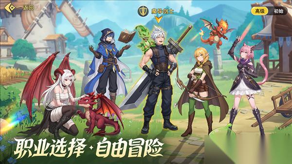 勇者幻兽录 5月29日全平台公测重磅开启