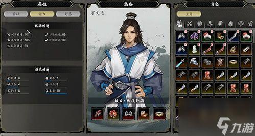 逸剑风云决手机版如何获取极品兽皮