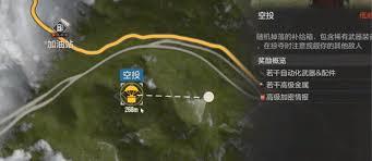 失控进化空投位置在哪