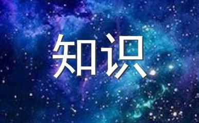 准了app如何看星盘里的婚神星