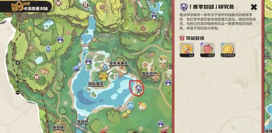 洛克王国世界柔和的精英学者怎么打