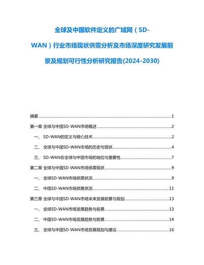 策划案的核心定义是什么