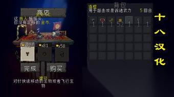 踢蹋爵士的冒险四座塔楼技能书2在哪里在哪
