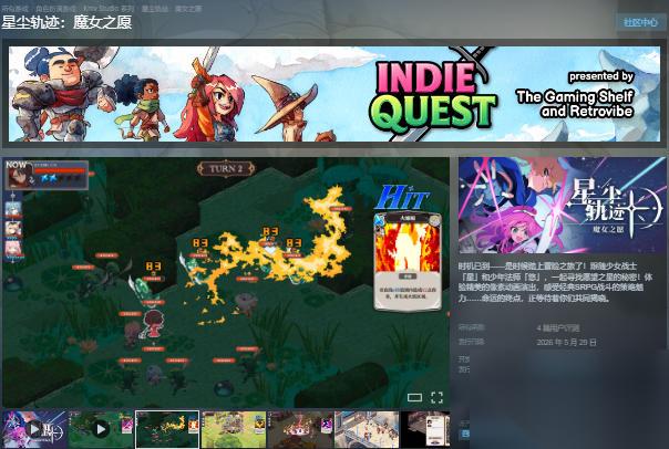 卡牌战斗SRPG 星尘轨迹 魔女之愿 正式推出