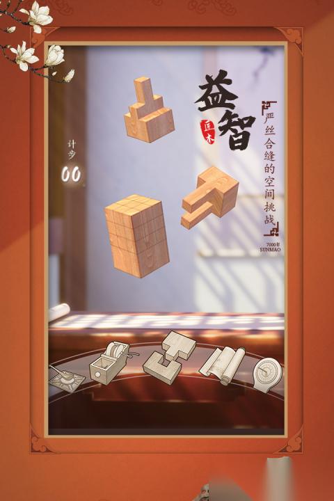 手机端儿童7—12岁益智游戏大全 适合7 12岁孩子的手机游戏大全2026