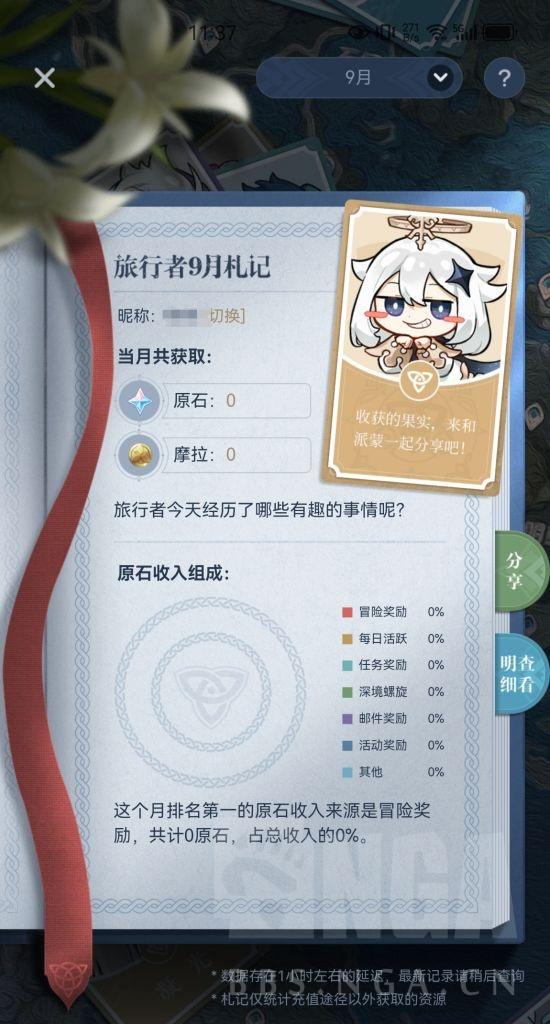 乱涂彩世界月读旅图与身份证用什么