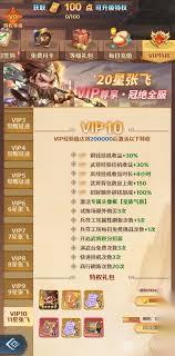 格斗三国志高手怎么进阶