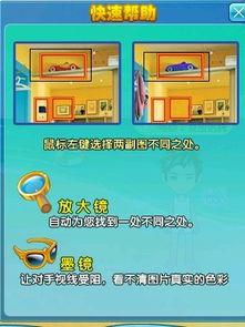 解压找茬烧脑第380关怎么过