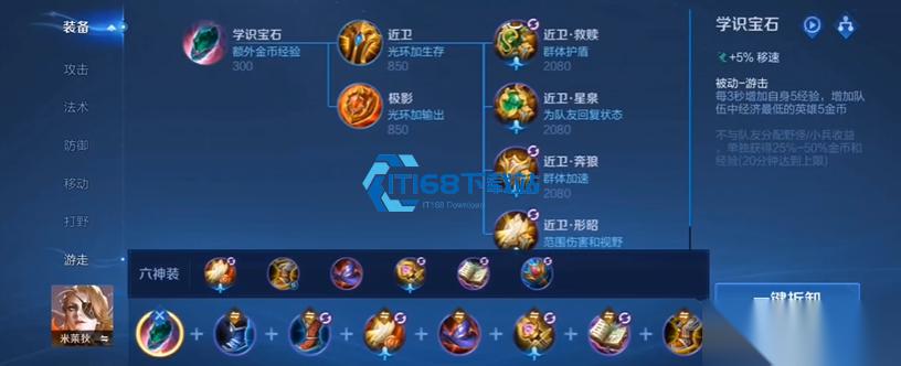 王者荣耀后羿最强铭文搭配攻略 上分必备技巧
