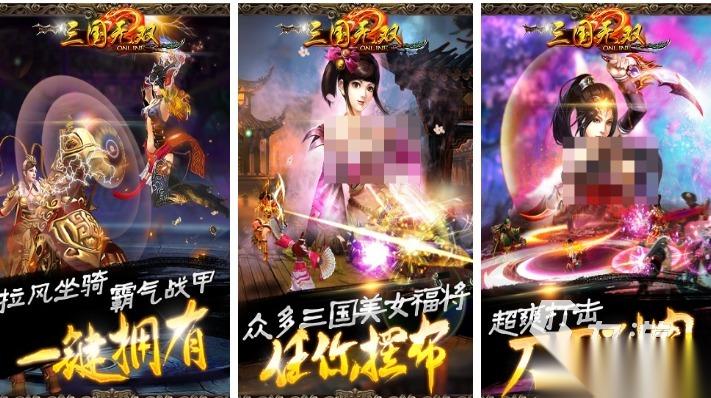 流行的三国无双手游推荐 免费的三国无双手游下载2026