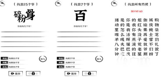 受欢迎的猜字游戏哪里下载 2026有趣的猜字手游排名