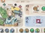 最强祖师二觉司空辅助仙书流攻略