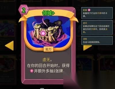 杀戮尖塔2亡灵契约师A10怎么玩