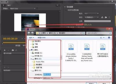 premiere cc如何修改保存位置导出视频