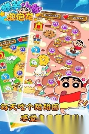 蜡笔小新游戏手机版有哪些 2026好玩的蜡笔小新游戏盘点