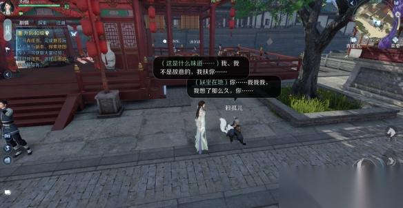 逆水寒手游穷途末路奇遇怎么触发