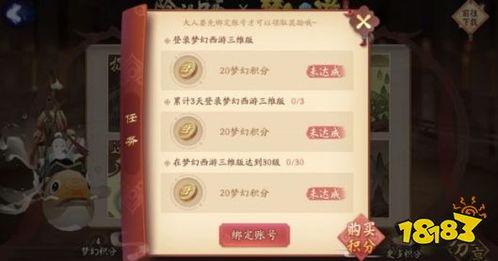 聪明开局吧第310关梦幻联动找出30个常用字如何过关