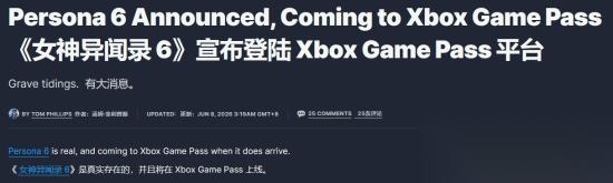 女神异闻录6 将首发XGP 官方确认
