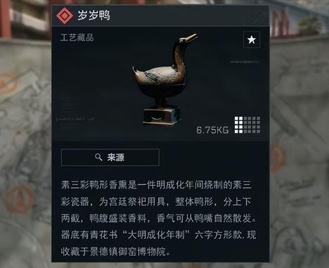 三角洲行动岁岁鸭的上线时间