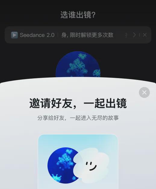 seedance2.0与即梦有什么关系