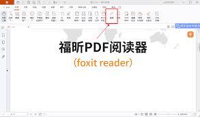 福昕PDF编辑器如何用邮件发送PDF