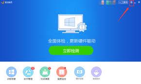 驱动精灵如何开启过滤蓝光