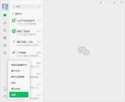 微信电脑版怎么关闭开机自启