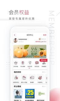 顺丰速运app如何寄快递