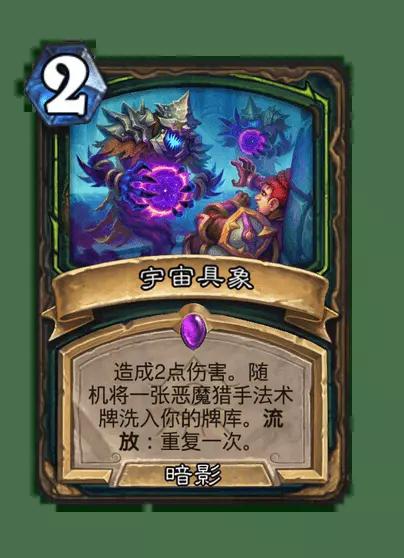 炉石传说宇宙具象卡牌图鉴