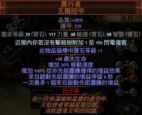 流放之路毒火灵BD如何提升刷图速度