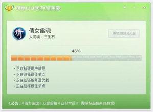 网易uu加速器如何查看隐私政策