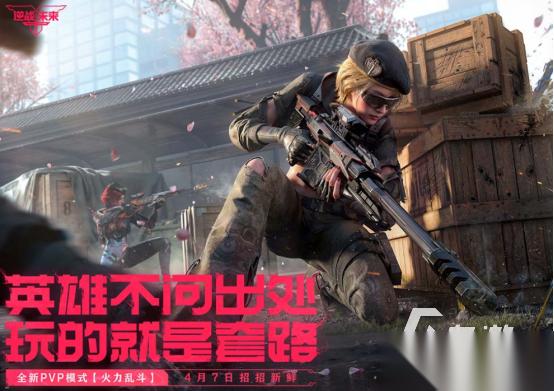 高人气的多人联机射击手游有哪些 2026火爆的多人联机射击手游推荐
