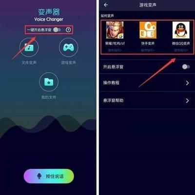剪映视频如何变成萝莉声音